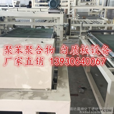 水泥发泡设备 保温板一体设备生产加工 切割锯设备厂家