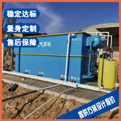 池州厨房污水处理设备 肉类加工废水处理设备图5