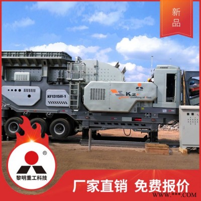 一台移动式破碎机价格 山石头加工破碎设备 流动式碎石机图5
