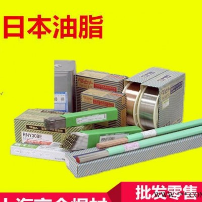 原装进口日本油脂RNY309/E309-16不锈钢焊条2.5/4.0mm