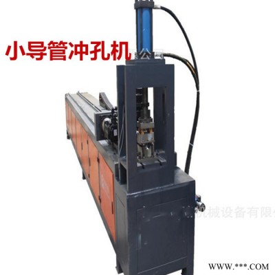 山东泰安 小导管机械加工设备 小导管冲孔机图5
