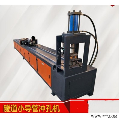山东泰安 小导管机械加工设备 小导管冲孔机图3
