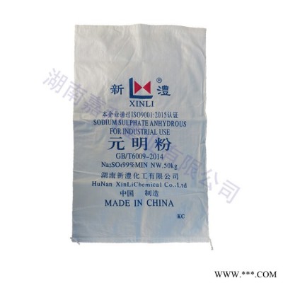 饲料大米面粉油脂塑编袋包装袋菜粕袋无字编织袋图5