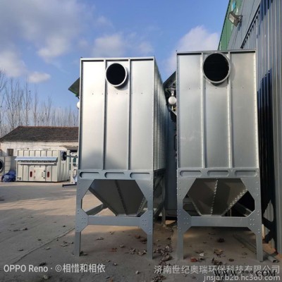 中央除尘设备 98袋布袋式脉冲除尘设备加工定制厂家世纪奥瑞图2