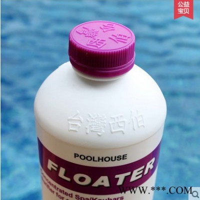 台湾西伯氯霸 酵素浮除剂 除浮 游泳水疗按摩浴池水处理药去油脂图3