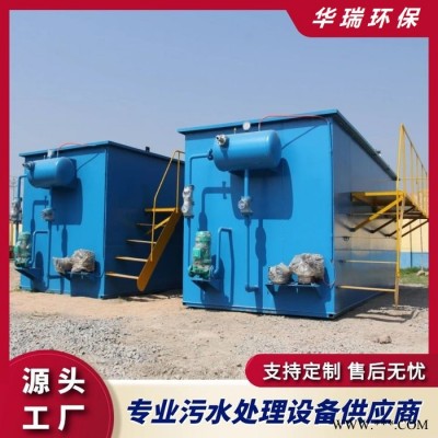 医院污水处理设备 医疗污水处理设备 云南 加工定制
