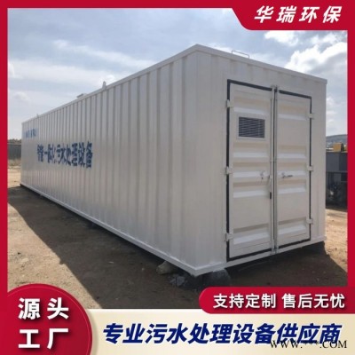 医院污水处理设备 医疗污水处理设备 云南 加工定制图6