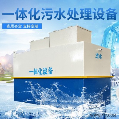 医院污水处理设备 医疗污水处理设备 云南 加工定制图5