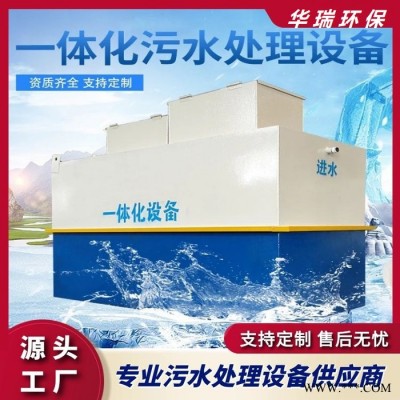 医院污水处理设备 医疗污水处理设备 云南 加工定制图4