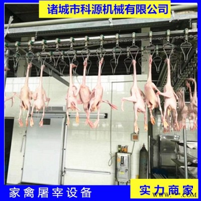 科源ky-lsx 中小型鸡屠宰设备 活鸡屠宰设备 常年定制加工图1