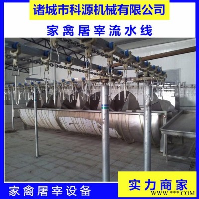 科源ky-lsx 中小型鸡屠宰设备 活鸡屠宰设备 常年定制加工图5