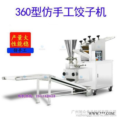 360型仿手工饺子机** 旭众大型饺子加工机械设备图4