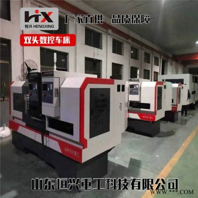 数控双头车床加工车桥 恒兴  皮带机托辊轴加工设备 精密小型数控车床 大量购销