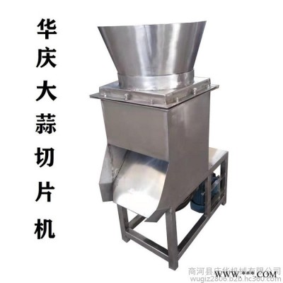 供应庆华大蒜切片机   不锈钢大蒜切片机  蔬菜加工设备图2