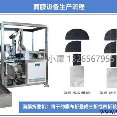 化妆品面膜加工折叠机厂家 自动折叠检测机 面膜加工折叠入袋设备图3