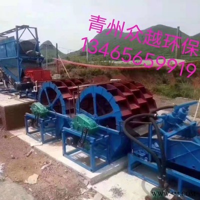 众越  大型洗沙设备  轮式洗砂机定制加工