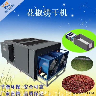 加工大型青红花椒干燥设备 厂家批发 品牌价格6P图3