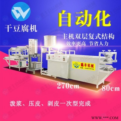 万州豆腐皮机器加工定做豆腐皮设备价格豆腐皮生产设备图1