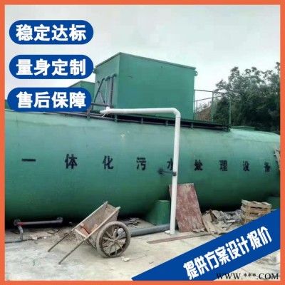 滁州瓶片塑料污水处理设备 白酒加工废水处理设备图1