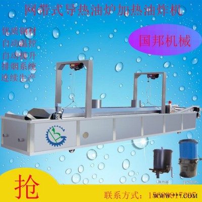 国邦 速冻薯条流水线 法式薯条加工设备 KFC薯条油炸机图5