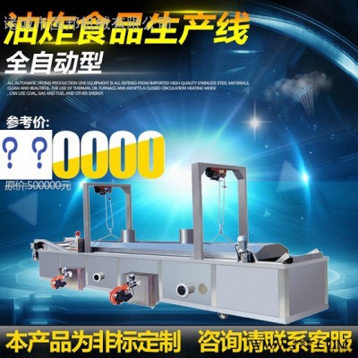 国邦 速冻薯条流水线 法式薯条加工设备 KFC薯条油炸机图1
