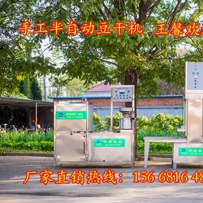 山西太原豆制品设备厂家,全自动豆干生产线,豆干深加工机器,配套设备
