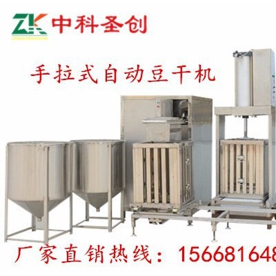 山西太原豆制品设备厂家,全自动豆干生产线,豆干深加工机器,配套设备图2