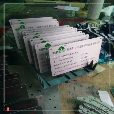 厂家定制金属标牌 高光铭牌加工 腐蚀铭牌 设备铭牌制作 机械铭牌图4