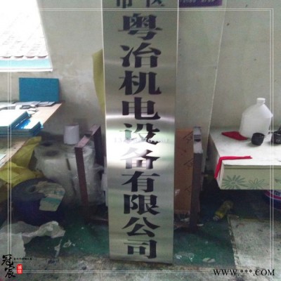 厂家定制金属标牌 高光铭牌加工 腐蚀铭牌 设备铭牌制作 机械铭牌图6