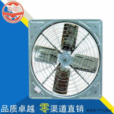 潍坊华利牛舍风机/广东负压风机批发/畜牧养殖专用风机 **价廉图1