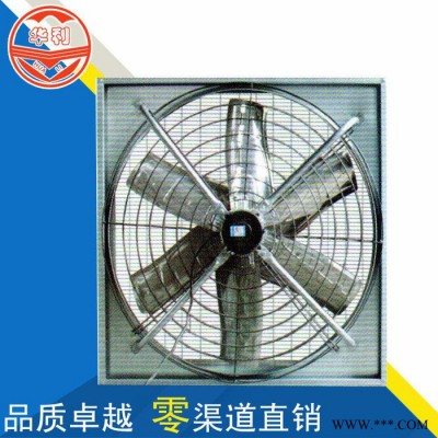 潍坊华利牛舍风机/广东负压风机批发/畜牧养殖专用风机 **价廉图2