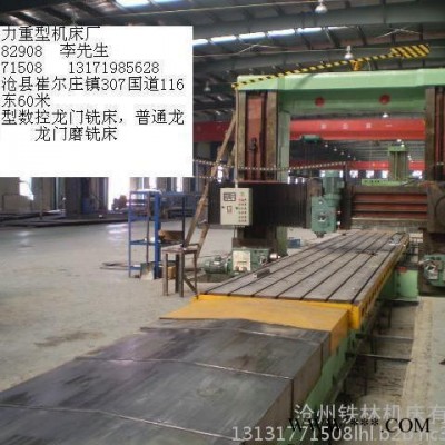 数控龙门铣床 铁林数控设备  6米xk6020龙门铣床承揽加工  定制非标设备  数控龙门铣床厂家 动柱大型龙门加工中心图7