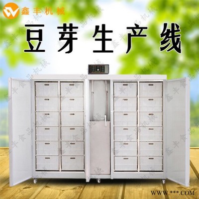鑫丰批量供货豆芽机 全套豆芽机生产设备的价格 加工豆芽机的设备图3