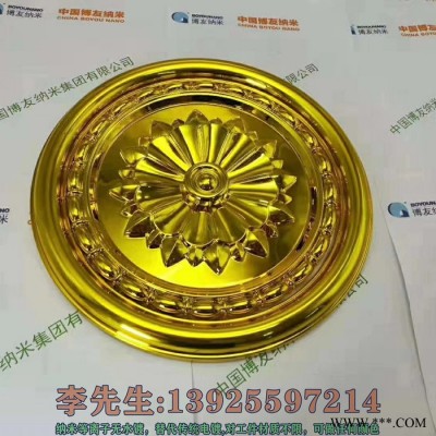 博友纳米等离子喷镀设备喷镀代加工图7