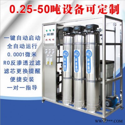 0.5吨-100吨反渗透设备生产定制,品牌厂家,20年水处理设备生产加工经验,大型反渗透设备,工业反渗透设备,质量有保障图5