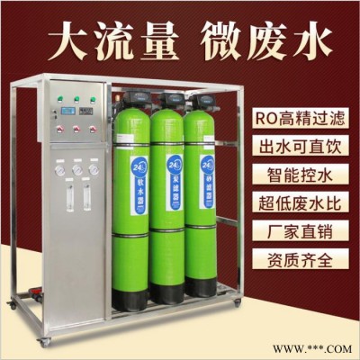 0.5吨-100吨反渗透设备生产定制,品牌厂家,20年水处理设备生产加工经验,大型反渗透设备,工业反渗透设备,质量有保障图3