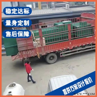 池州厨房污水处理设备 豆制品加工废水处理设备厂家图2