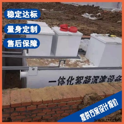 合肥脱脂污水处理设备 豆制品加工废水处理设备图3