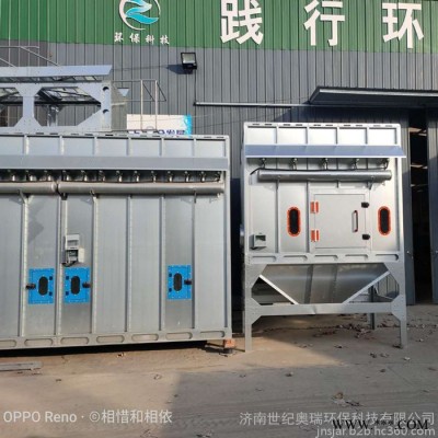 世纪奥瑞厂家加工定制中央除尘设备焊接车间 焊烟除尘设备图4