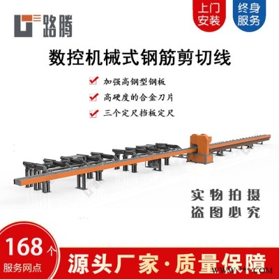 数控机械式钢筋剪切线 钢筋加工设备图8