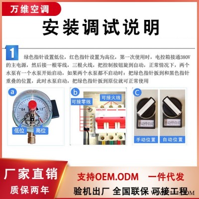 供应批发补水定压系统  定压膨胀补水机组报价 定压补水装置  补水设备加工生产图1