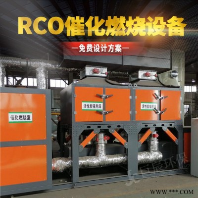 催化燃烧设备 RCO催化燃烧设备 VOCs催化燃烧设备 在线催化燃烧 30000风量催化燃烧 河北巨辰环保 生产加工图6