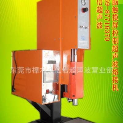 亿信销售玩具加工设备，超声波塑胶焊接机，超声波模具，承接加工图3