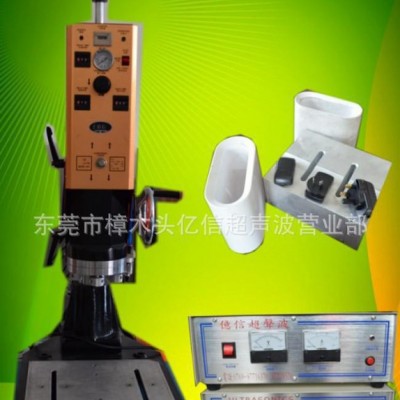 亿信销售玩具加工设备，超声波塑胶焊接机，超声波模具，承接加工图2