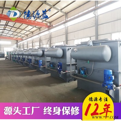 德源蓝高效气浮机 肉类清洗污水处理设备 小型鸡肉加工厂污水处理设备