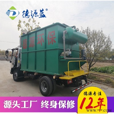 德源蓝高效气浮机 肉类清洗污水处理设备 小型鸡肉加工厂污水处理设备图5