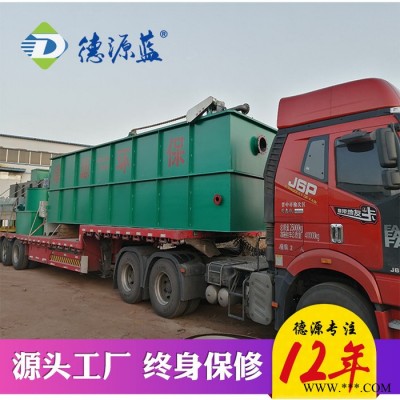 德源蓝高效气浮机 肉类清洗污水处理设备 小型鸡肉加工厂污水处理设备图3