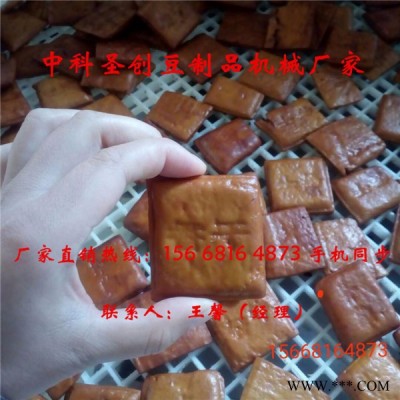 伊春市靖安县全自动豆腐干机,豆干的加工设备,制作豆干机器,豆干机械设备