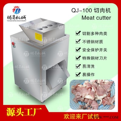 腾昇厂家供应大型切肉机QJ-100猪肉切片机 牛肉切丝机 食品行业 肉制品加工设备图6