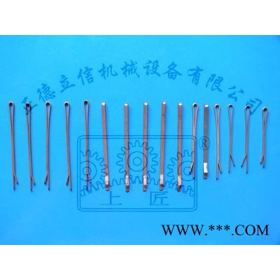 供应TDJM，首饰加工设备，发夹机器，上匠牌发夹机